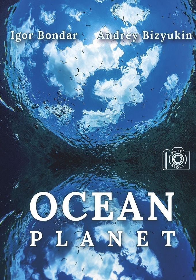 Ocean planet