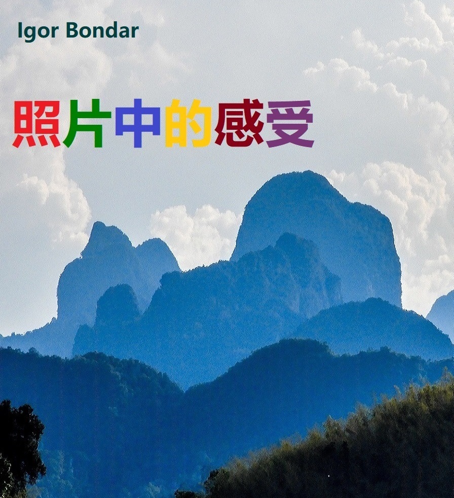 Изделия Петра Власова